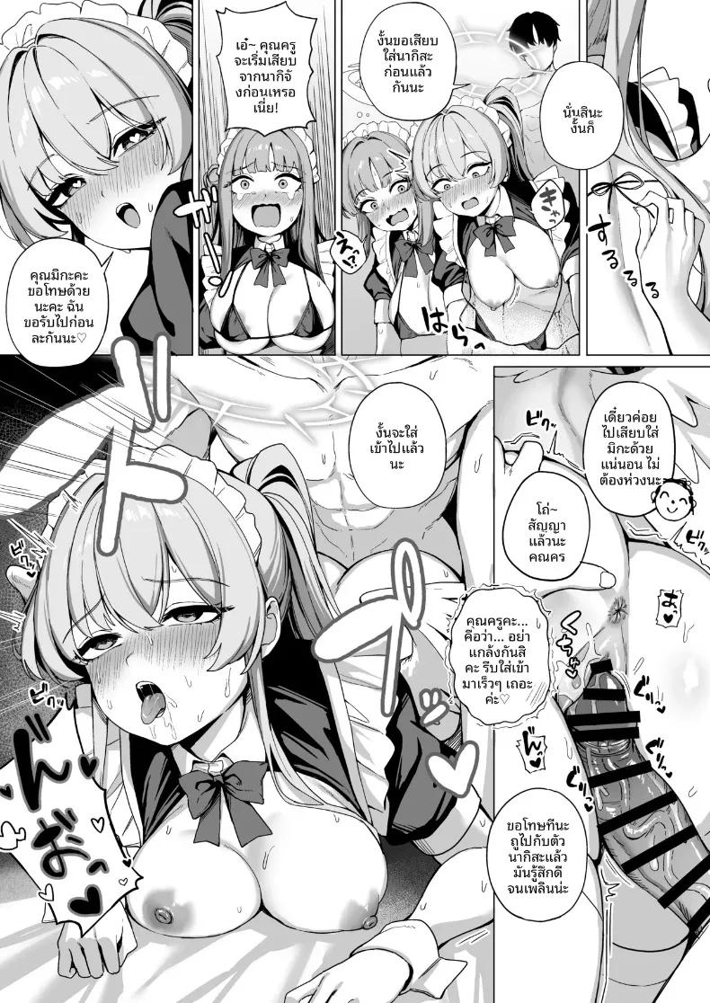 Doujin-Lc- อ่าน โดจิน มังฮวา เกาหลี ญี่ปุ่น จีน แปลไทย บริการงานเลี้ยงน้ำชา (Yowa Toufu) (Blue Archive) ตอนที่ 1 2 3 4 5 6 7 8 9 10 11 12 13 14 ฟรี ไม่มีโฆษณา อ่าน โดจิน Manhwa เกาหลี ญี่ปุ่น จีน เรามีครบ คัดมาให้เน้นๆ โดจิน 18+ รับประกันความฟินโดย  Doujin Lc