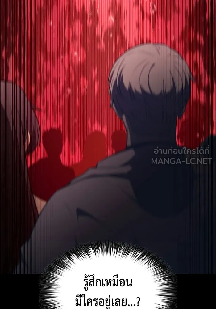 ลูกชายคนเล็กของดยุกคือมือสังหาร ตอนที่ 116 รูปที่ 3