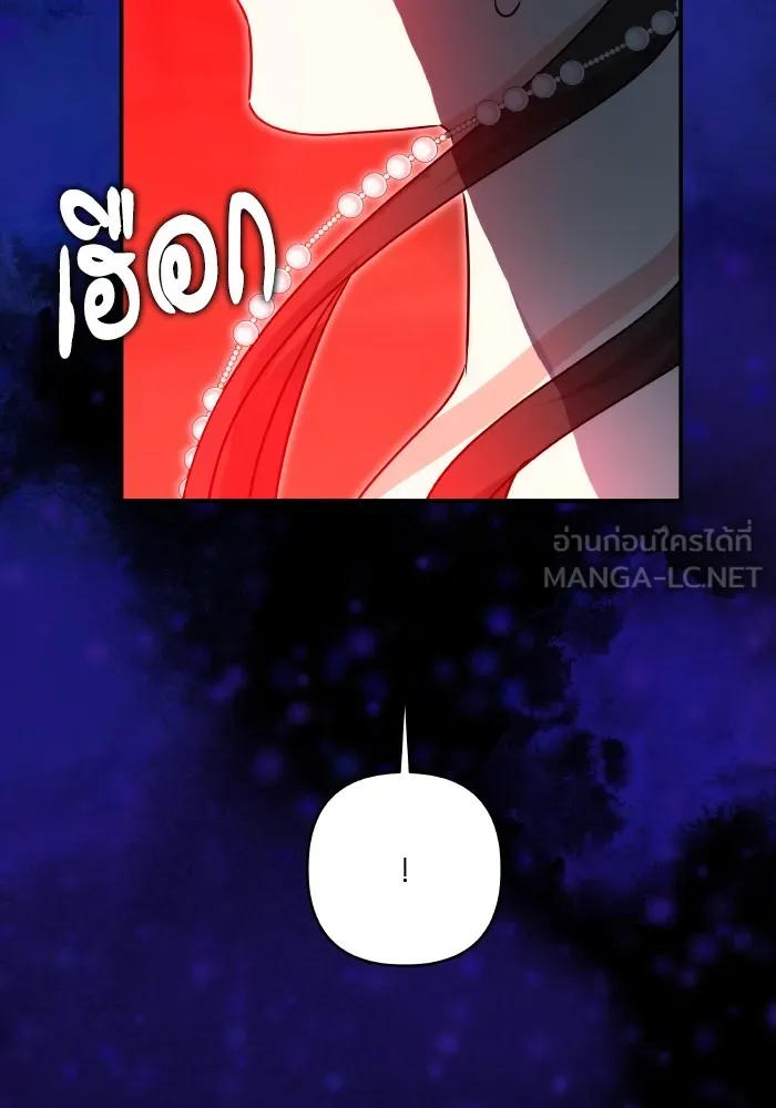 บุตรสาวของดยุกปีศาจ ตอนที่ 144 รูปที่ 9
