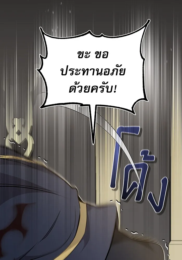 จอมเวทเกิดใหม่ในรอบ 66666 ปี ตอนที่ 30 รูปที่ 34