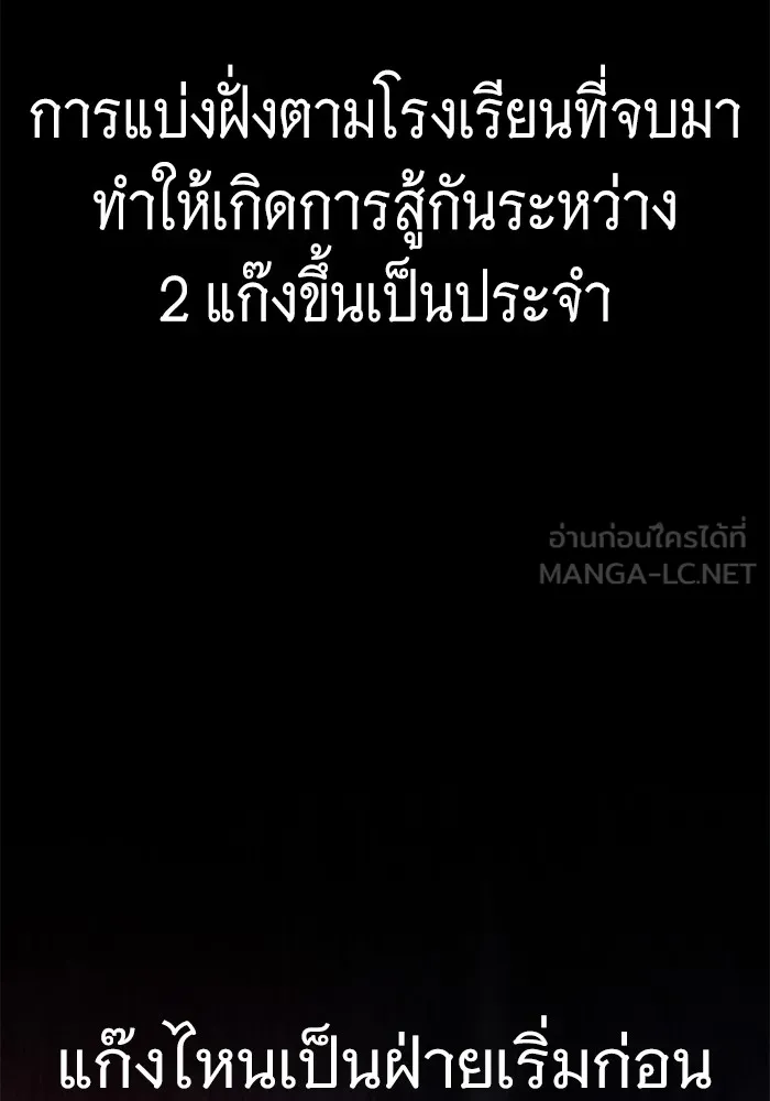 ราชินีนักบู๊ ตอนที่ 7 รูปที่ 51
