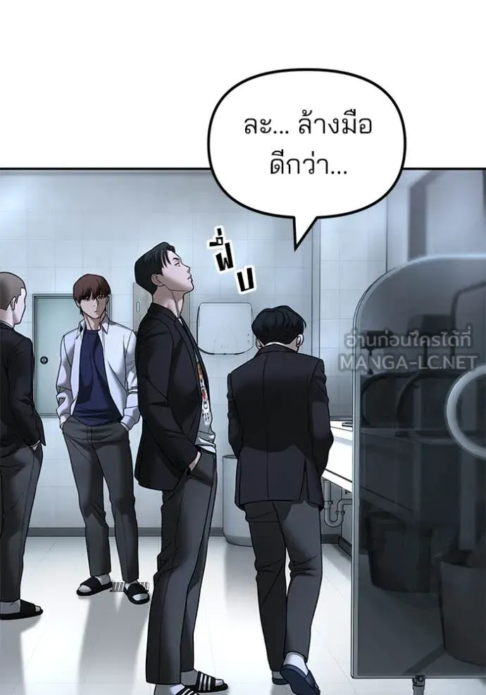 เลวฟาดเลว ตอนที่ 171 รูปที่ 180