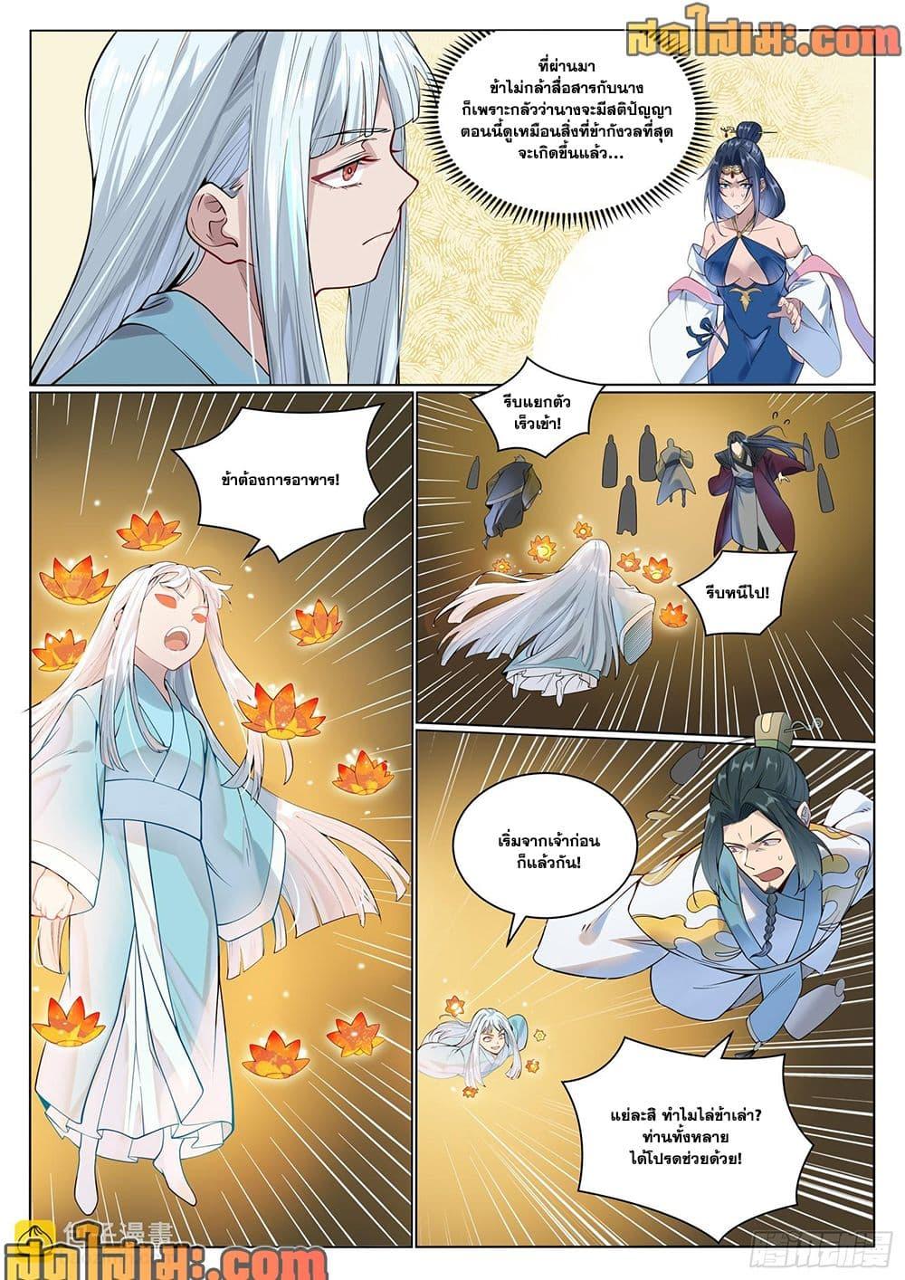 Manga-lc-com อ่านมังงะ อ่านการ์ตูน ออนไลน์ ฟรี Bailian Chengshen ตอนที่ 1 2 3 4 5 6 7 8 9 10 11 12 13 14 ฟรี ไม่มีโฆษณา Manga-lc - อ่าน มังงะ อ่าน การ์ตูน ออนไลน์ อ่านมังงะ ฟรี