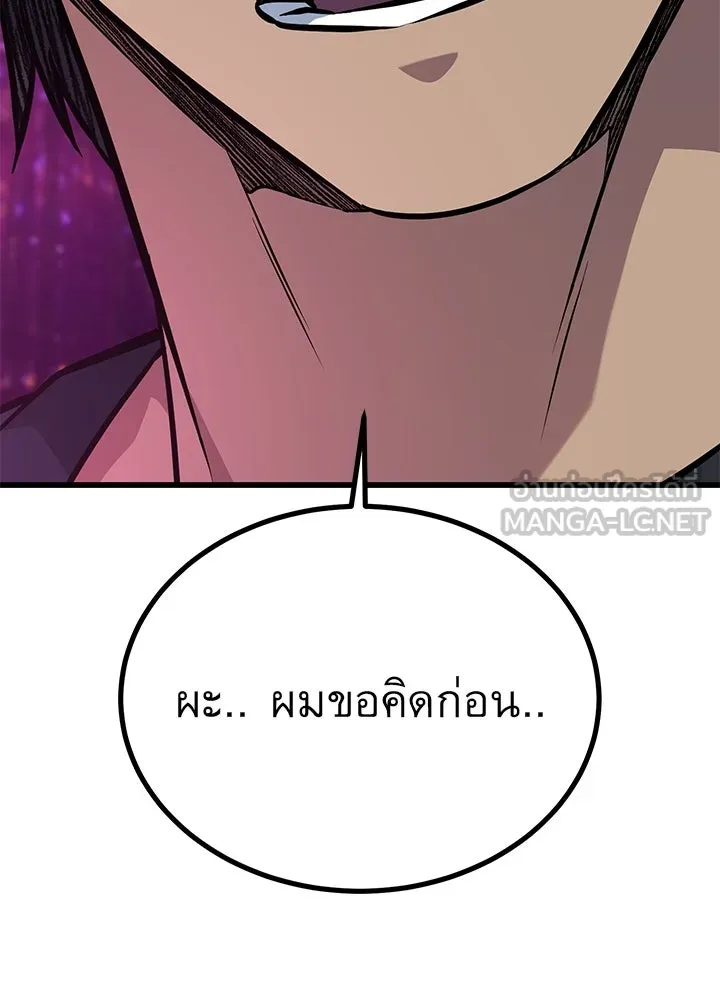 ราชาลานประลอง ตอนที่ 37 รูปที่ 9