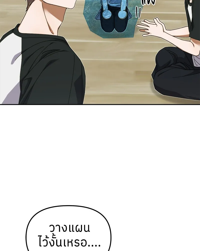 ย้อนเวลามาเป็นมักเน่ ตอนที่ 9 รูปที่ 46