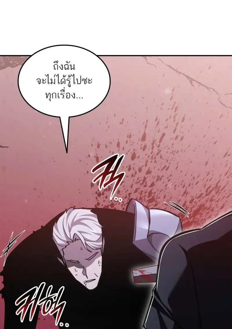 Subscribed To The Transcendental Channels แค_กดส_บตะไคร_ ก_ได_พล_งมาเฉยเลย ตอนที่ ตอนที่ 86 รูปที่ 114