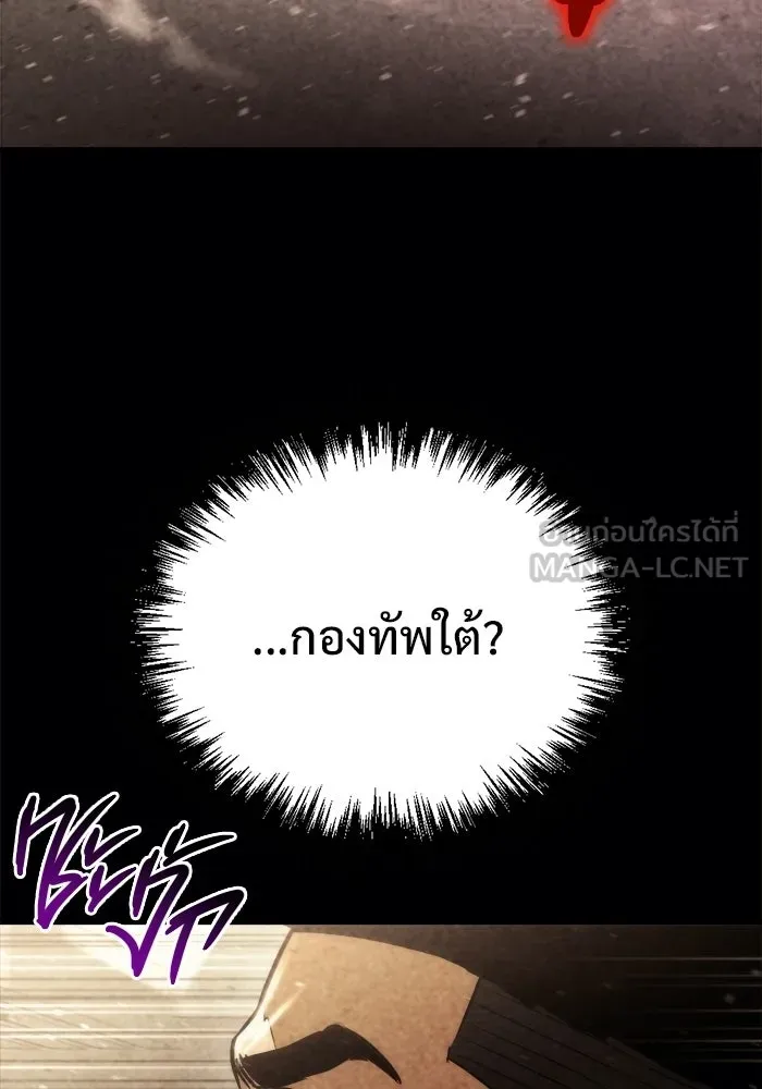 โกดังลับหลังโลกแตก ตอนที่ 68 รูปที่ 18