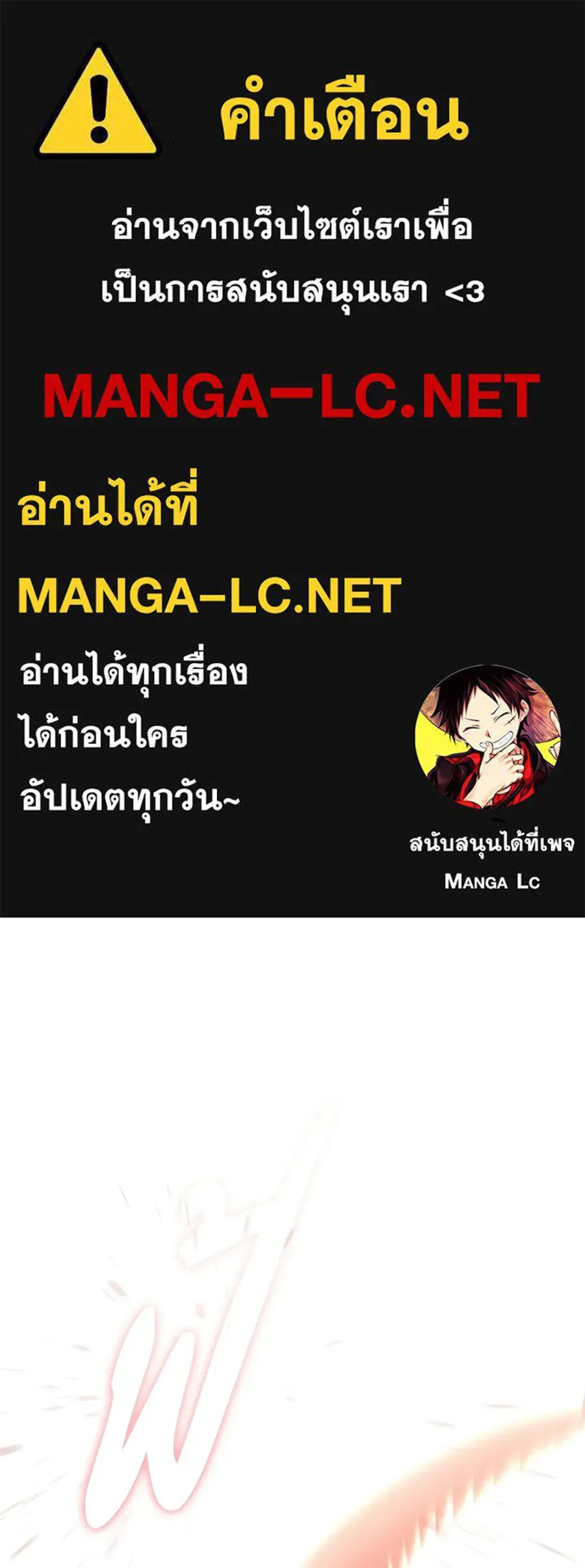 ถึกทนแทงก์แรงก์ C ตอนที่ 38 รูปที่ 1