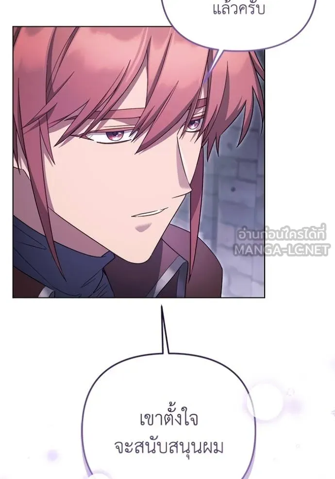 ราชินีจอมมาร ตอนที่ 68 รูปที่ 19