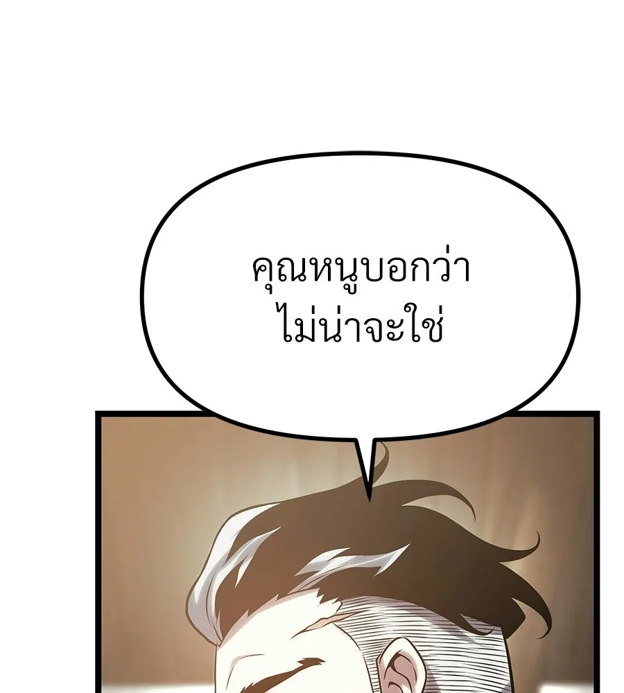จอมเวทคนเลี้ยงแกะ ตอนที่ 28 รูปที่ 77