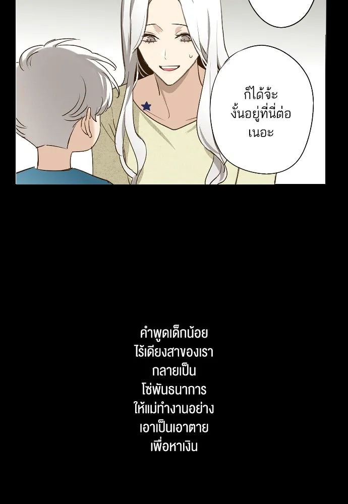 ฉันเปล่าร้องไห้ซะหน่อย ตอนที่ 68 รูปที่ 26