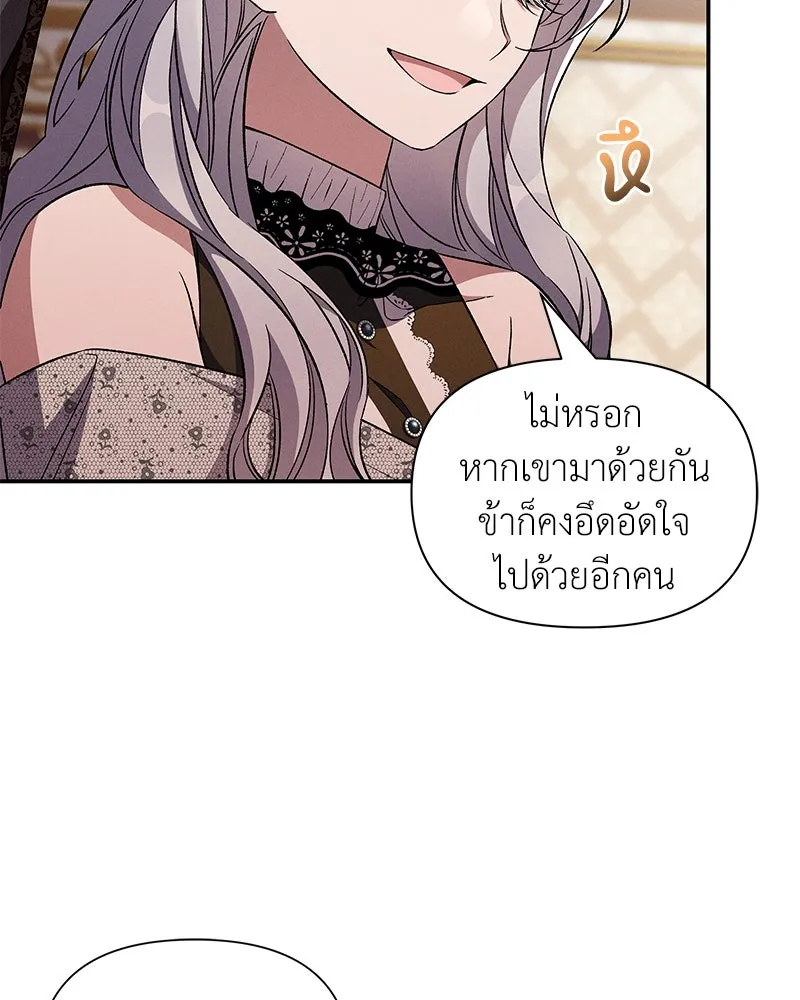 โอ้ ศัตรูที่รัก ตอนที่ 87 รูปที่ 10