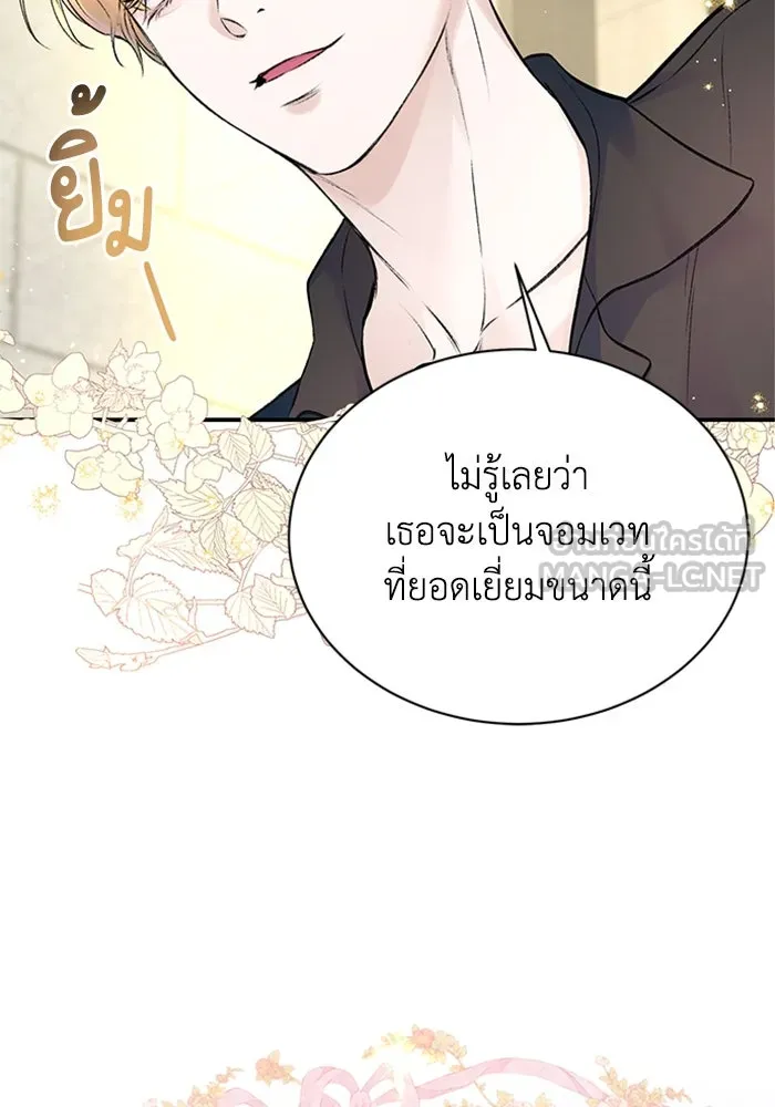 ไหนบอกว่าฉันใกล้ตาย ตอนที่ 51 รูปที่ 42