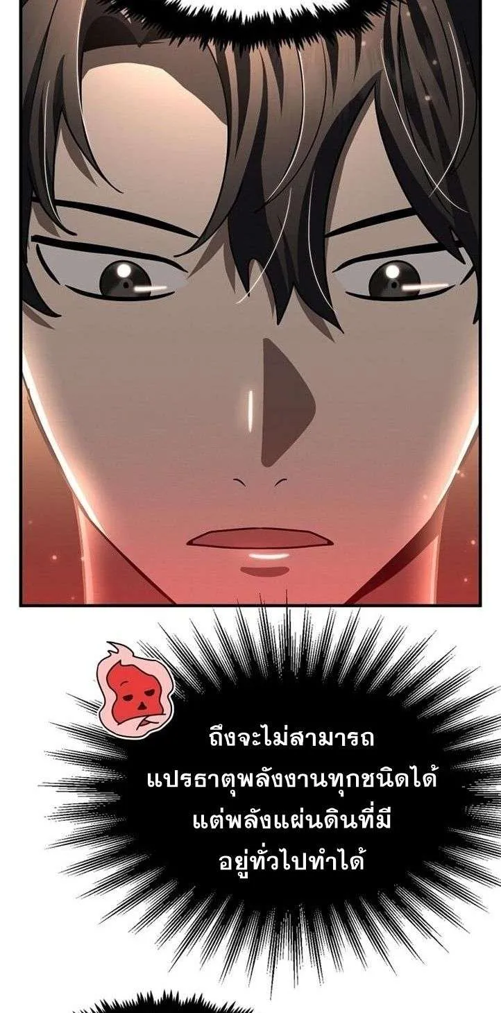 Regressed Genius Creates Mythic Items การกล_บมาของอ_จฉร_ยะผ_สร_างอาว_ธตำนาน ตอนที่ ตอนที่ 29 รูปที่ 57