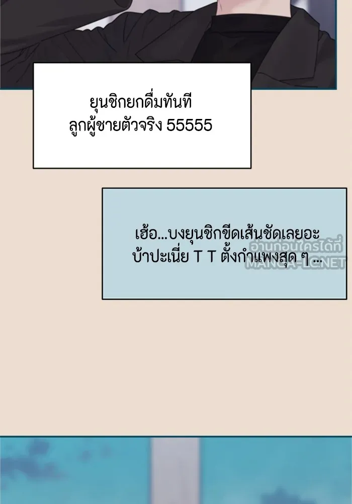 Couple Breaker ตอนที่ 32 รูปที่ 75