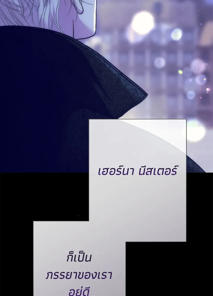 องค์ชายผู้อื้อฉาว ตอนที่ 117 รูปที่ 67