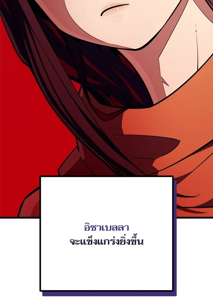เริ่มเกมพร้อม 13 คุณสมบัติลับ ตอนที่ 15 รูปที่ 61