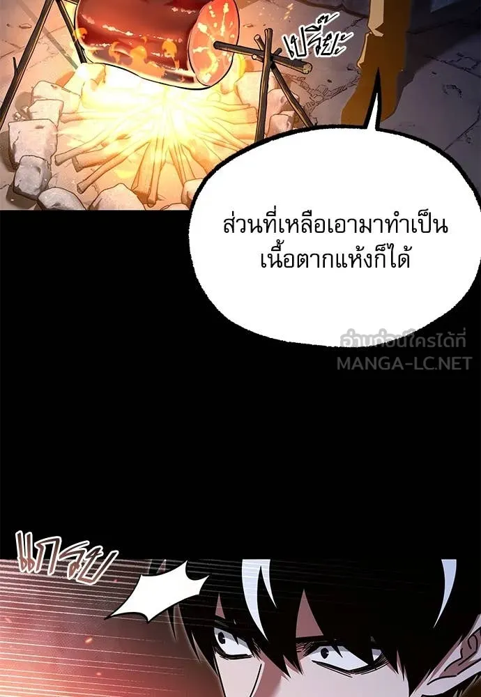 ชำแหละอะคาเดมี ตอนที่ 41 รูปที่ 128