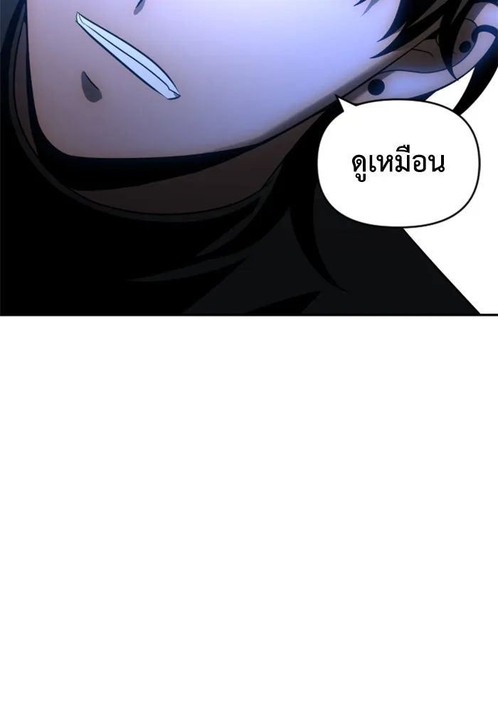 อดีตบอสหอคอย ตอนที่ 17 รูปที่ 191