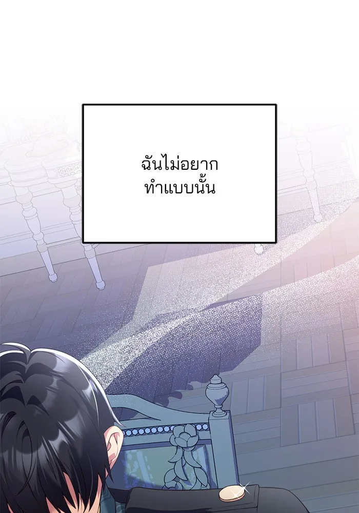 แผนหย่าสามีทรราช ตอนที่ 48 รูปที่ 37