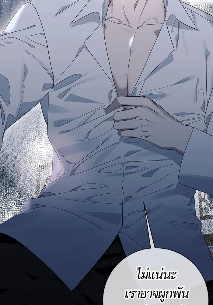 นึกว่าเป็นอิเซไคธรรมดา ตอนที่ 20 รูปที่ 29