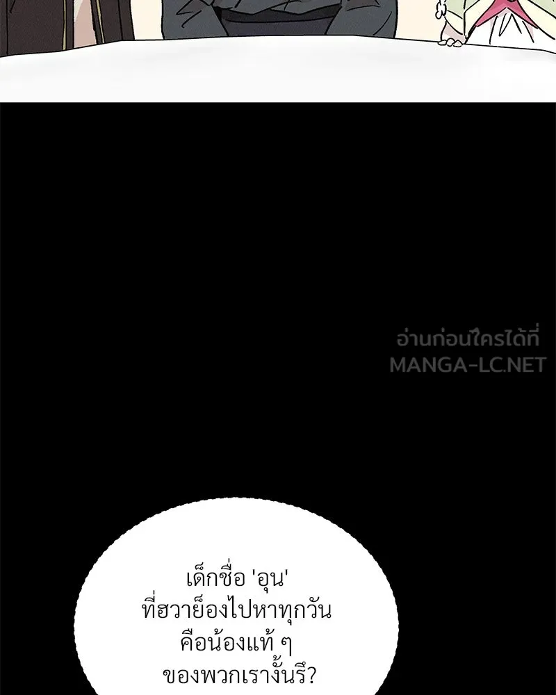 ข้าต้องไม่ใช่พระชายา ตอนที่ 43 รูปที่ 57