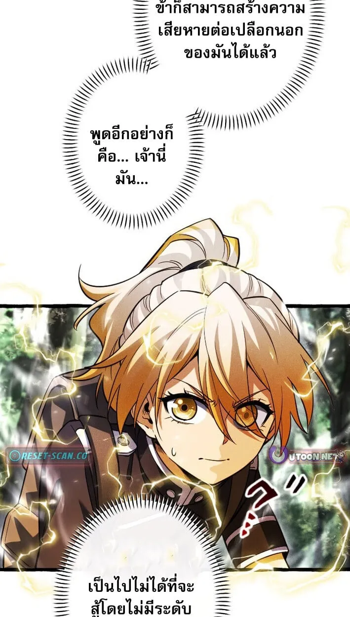 Return of the First Patriarch_ The Strongest Reincarnates into His Descendant 1000 Years Later การกล_บมาของบรรพชนร_นแรก_ จอมย_ทธ_ผ_แข_งแกร_งท_ส_ดกล_บชาต_มาเก_ดเป_นทายาทในอ_กพ_นป_ต_อมา ตอนที่ ตอนที่ 14 รูปที่ 21