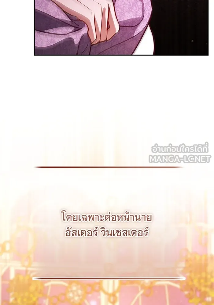 แด่ชู้รักของสามี ตอนที่ 58 รูปที่ 51