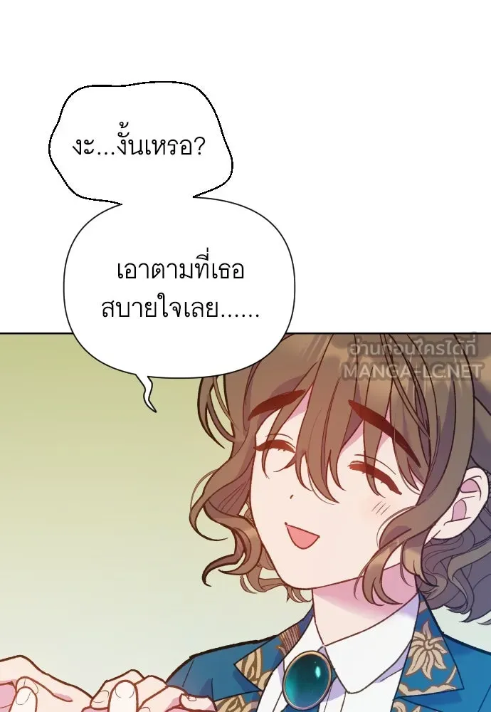 นักเล่นแร่แปรธาตุสายเปย์ ตอนที่ 5 รูปที่ 60