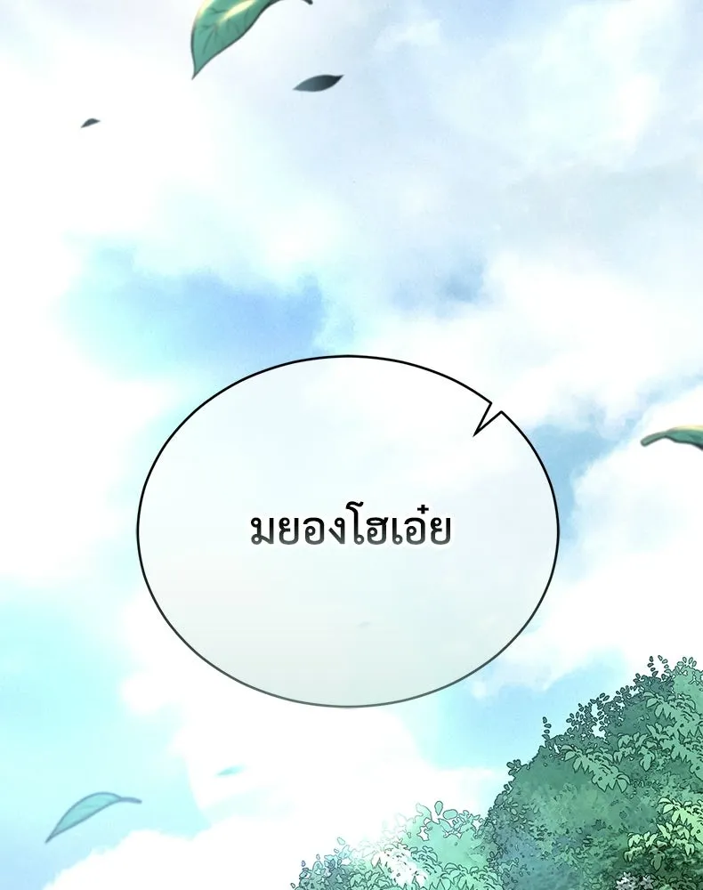 กำปั้นราชันคืนชีพ ตอนที่ 22 รูปที่ 113