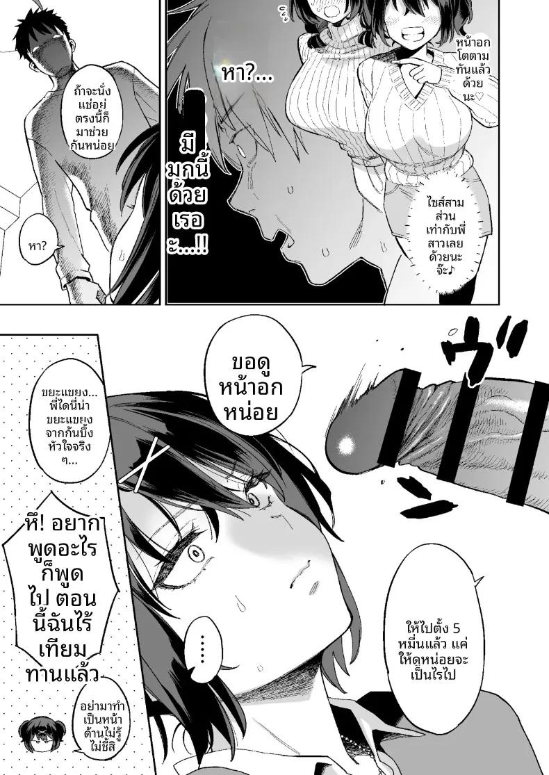 Doujin-Lc- อ่าน โดจิน มังฮวา เกาหลี ญี่ปุ่น จีน แปลไทย เรื่องราวการก้าวสู่วัยผู้ใหญ่ กับสาวเสน่ห์แรงผู้ชอบกวนใจ (Karube Guri) ตอนที่ 1 2 3 4 5 6 7 8 9 10 11 12 13 14 ฟรี ไม่มีโฆษณา อ่าน โดจิน Manhwa เกาหลี ญี่ปุ่น จีน เรามีครบ คัดมาให้เน้นๆ โดจิน 18+ รับประกันความฟินโดย  Doujin Lc