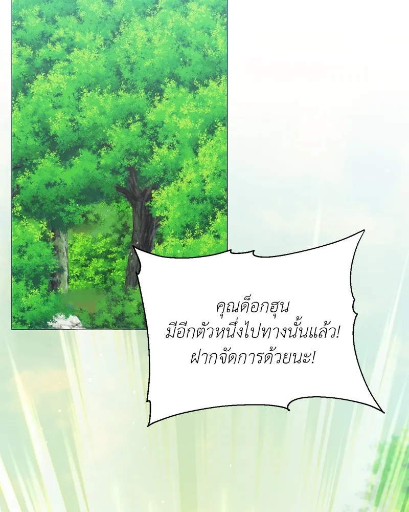 คนสวนโลกฮันเตอร์ ตอนที่ 52 รูปที่ 122