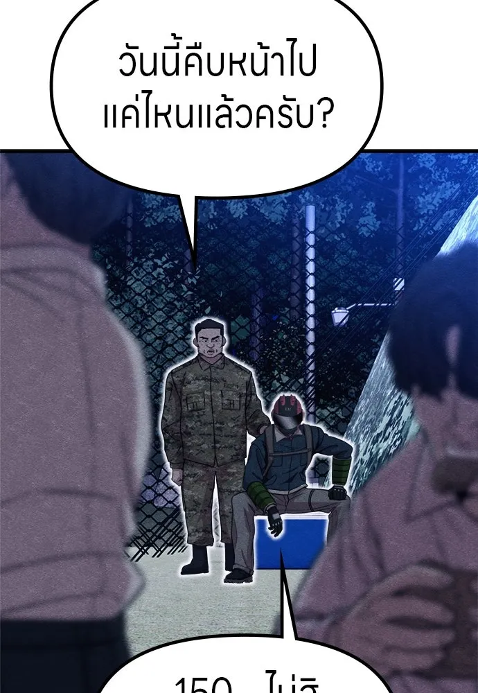 Zombie X Slasher ตอนที่ 59 รูปที่ 112