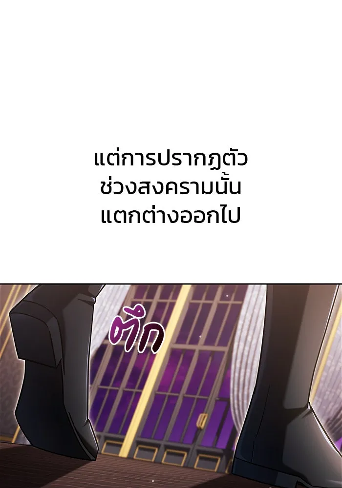 ผมไม่ได้เก่งอย่างที่คิด ตอนที่ 40 รูปที่ 143