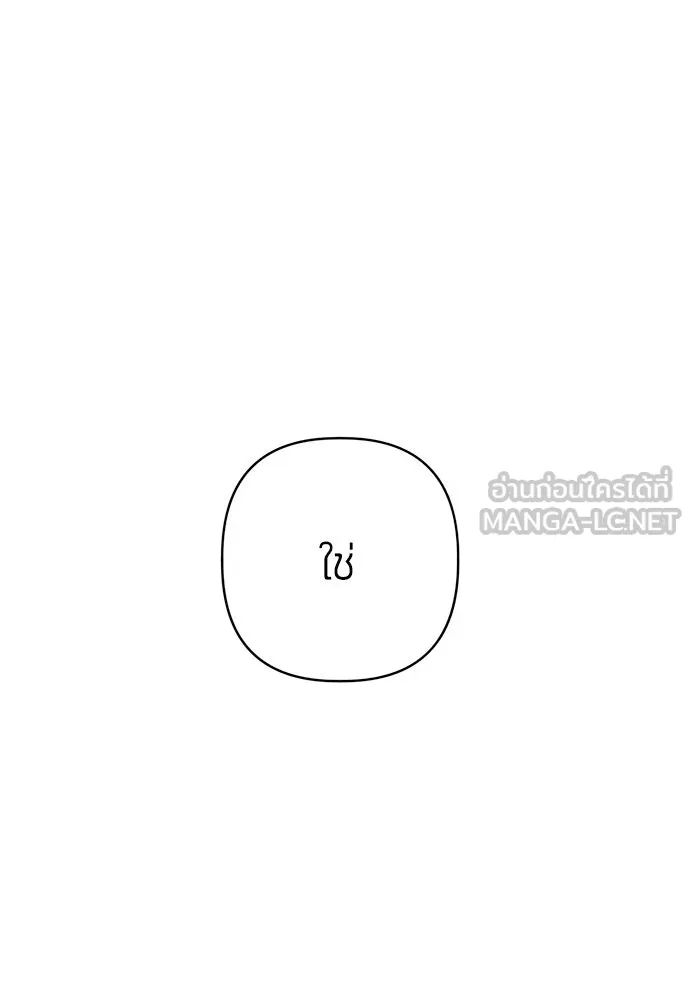 ความลับของสาวร่างทรง ตอนที่ 44 รูปที่ 9