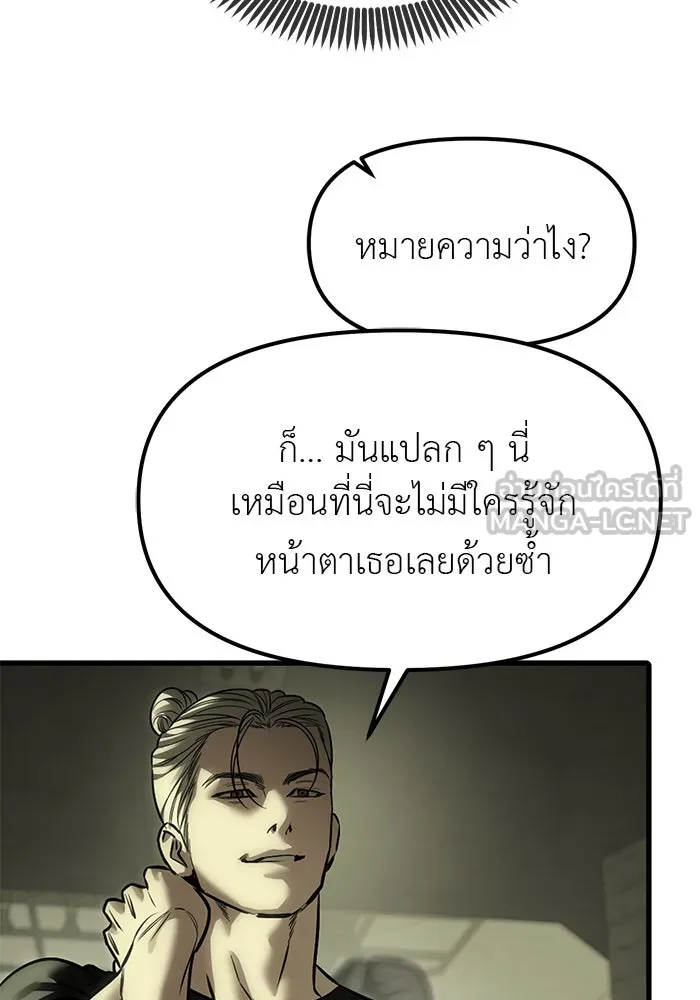 ปฏิบัติการลับบุกโรงเรียนไฮโซ ตอนที่ 112 รูปที่ 51