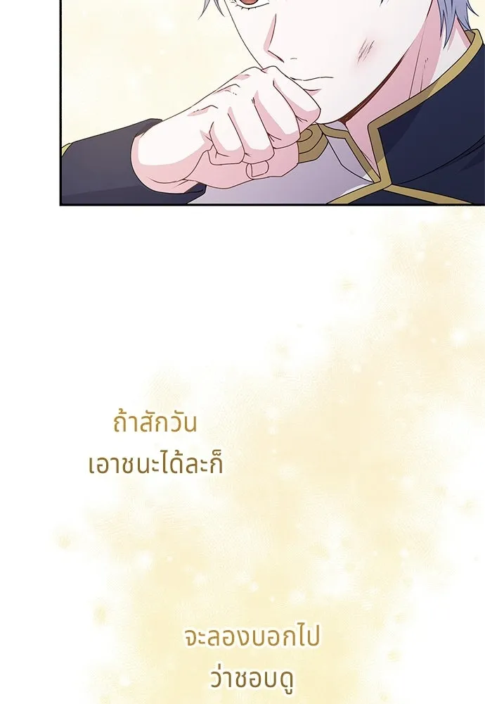 เวทฟื้นฟูได้ผลดีเกินไปแล้ว ตอนที่ 30 รูปที่ 70