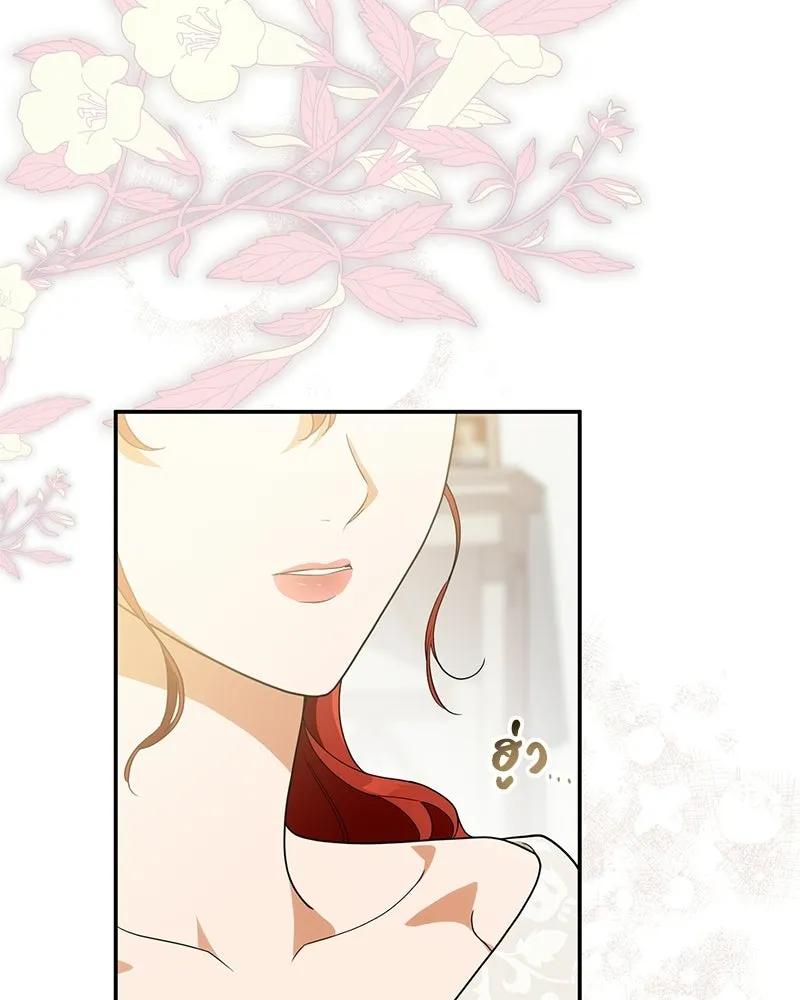 ดัชเชสเชลย ตอนที่ 40 รูปที่ 83