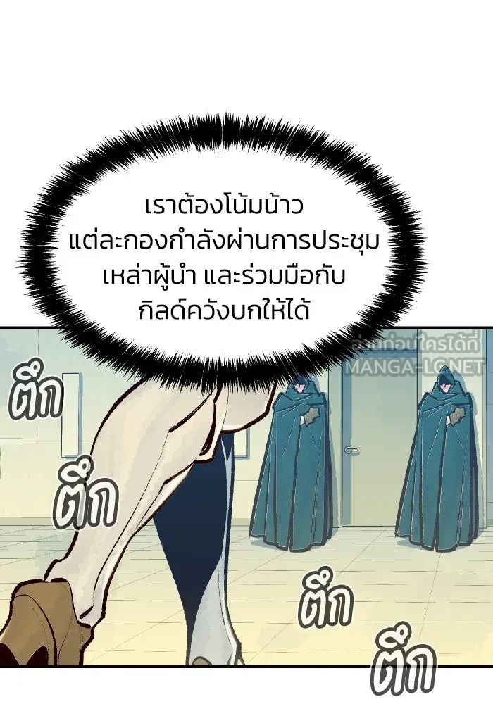 The Lone Necromancer ตอนที่ 75 รูปที่ 114