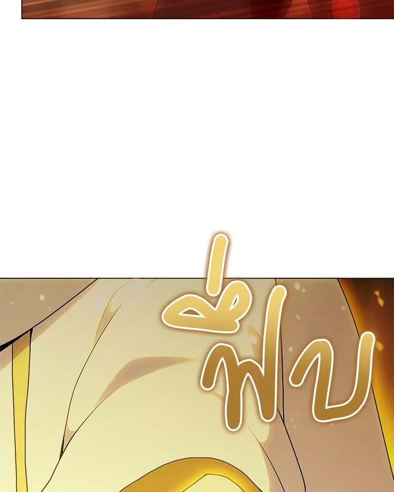 คนสวนโลกฮันเตอร์ ตอนที่ 110 รูปที่ 91