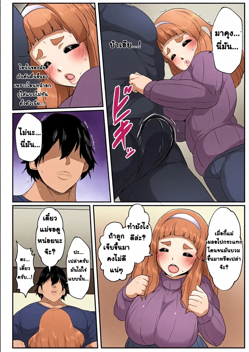 Doujin-Lc- อ่าน โดจิน มังฮวา เกาหลี ญี่ปุ่น จีน แปลไทย เมื่อลูกชายอยากให้แม่ค่อยประคบประนม  [Akikan] Yuru fuwa mama ni amaetai - I Want to be Spoiled by A Fluffy Mom [English][DarklordMTLs] ตอนที่ 1 ฟรี ไม่มีโฆษณา อ่าน โดจิน Manhwa เกาหลี ญี่ปุ่น จีน เรามีครบ คัดมาให้เน้นๆ โดจิน 18+ รับประกันความฟินโดย Doujin Lc