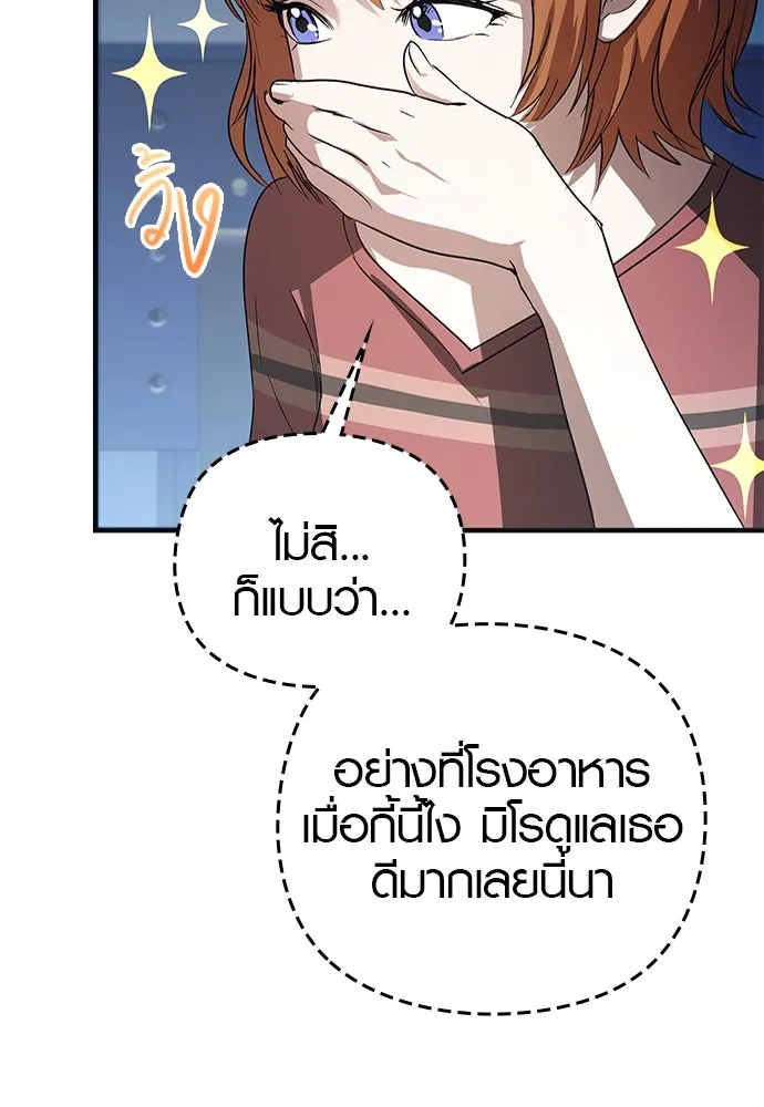 บันทึกรักลูกสาวเจ้าพ่อ ตอนที่ 11 รูปที่ 53