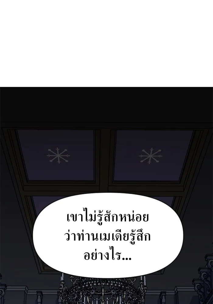 ชิงชีวิตพลิกลิขิตชะตา ตอนที่ 28. ออกเดินทางยามค่ำคืน(2) รูปที่ 113