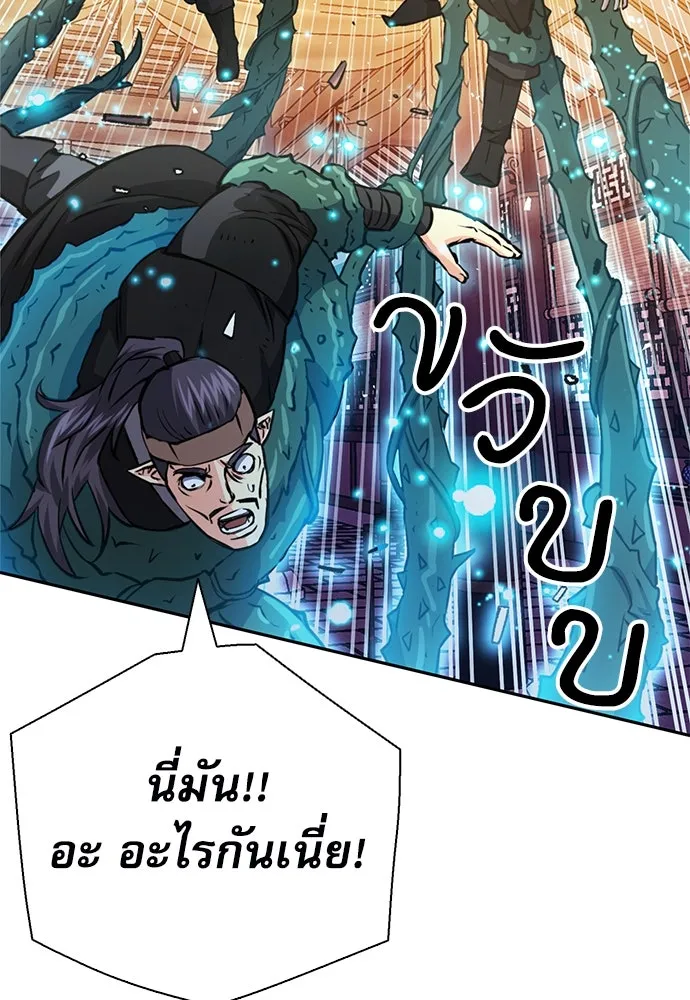 ดรูอิดแห่งสถานีโซล ตอนที่ 115 รูปที่ 31