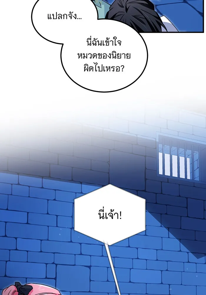 เปลี่ยนบทร้ายให้เป็นบทรัก ตอนที่ 4 รูปที่ 88
