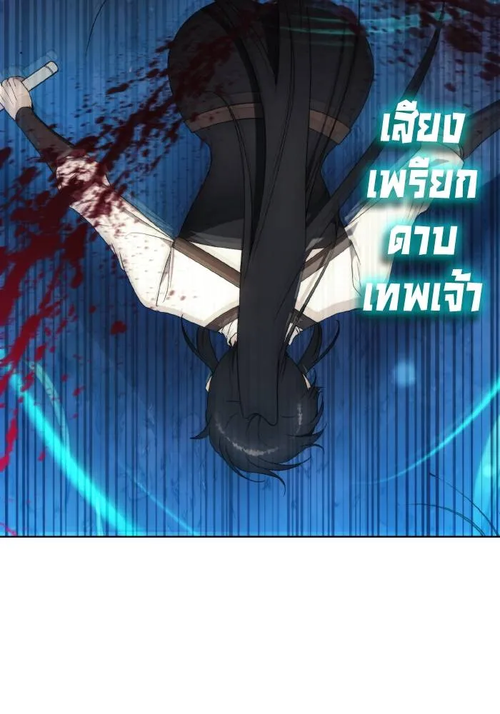 ศึกชิงบัลลังก์เทพเจ้ ตอนที่ 96 รูปที่ 55