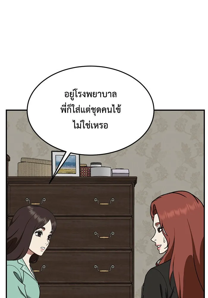 ช่วยเปลี่ยนฉันที ตอนที่ 170. คโยแทฮี 10 รูปที่ 46