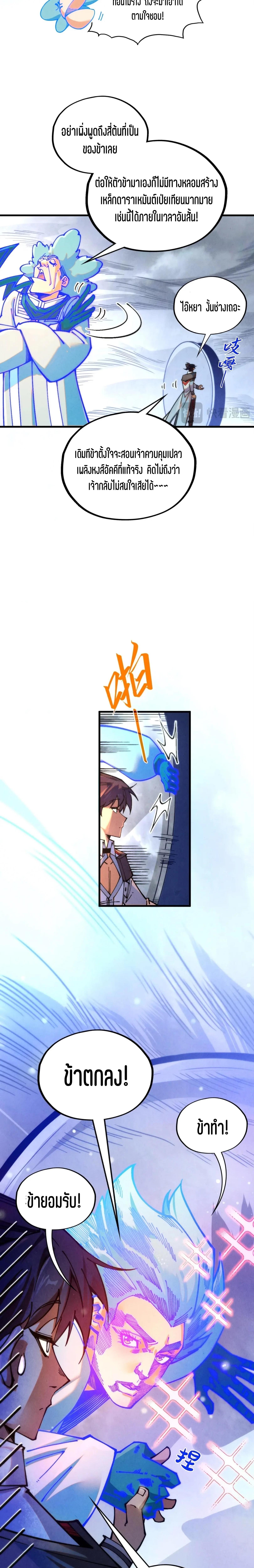 Manga-lc-com อ่านมังงะ อ่านการ์ตูน ออนไลน์ ฟรี The Eternal Supreme ตอนที่ 1 2 3 4 5 6 7 8 9 10 11 12 13 14 ฟรี ไม่มีโฆษณา Manga-lc - อ่าน มังงะ อ่าน การ์ตูน ออนไลน์ อ่านมังงะ ฟรี