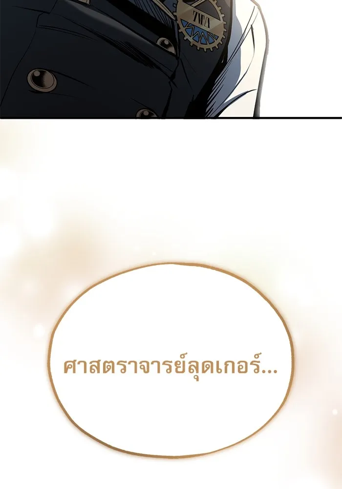 ศาสตราจารย์จำเป็นแห่งอะคาเดมี ตอนที่ 103 รูปที่ 49