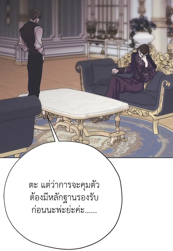 คมเขี้ยวชำระแค้น ตอนที่ 59 รูปที่ 67